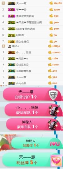 素雅依依暂休主播照片