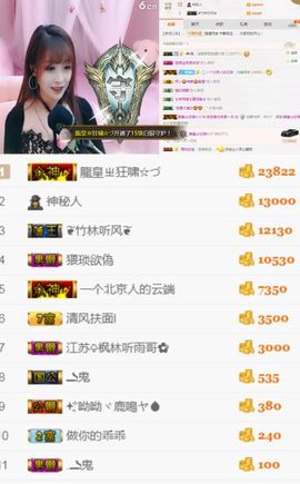 小美悠吖主播照片