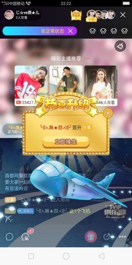 じ☆ve燕★儿主播照片