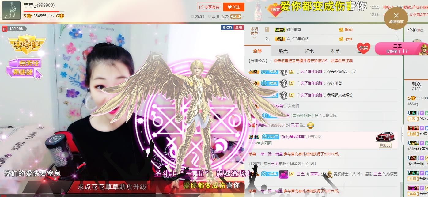 ღ蔡蔡🎙主播照片