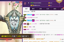 疯狂的药药宝贝主播照片
