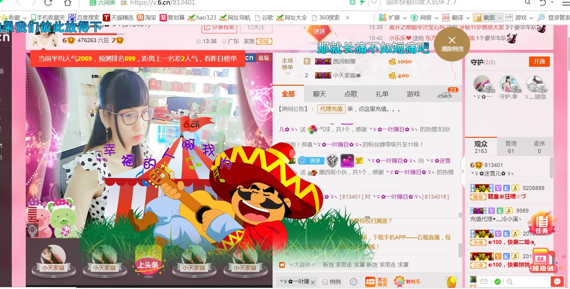 ╰ゞ✿迷雪儿✿ゞ╮的主播照片