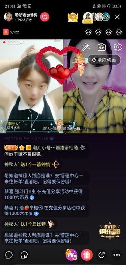 聆听者💘静梅主播照片