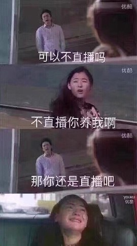 马六叔主播照片