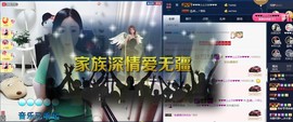 四川雨打湿了温州的夜主播照片