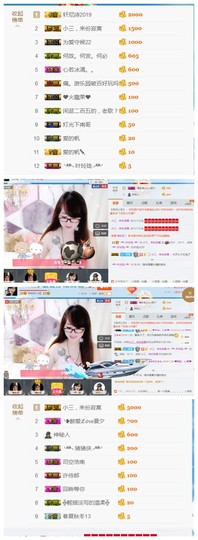 ╰╮玲珑╭╯主播照片