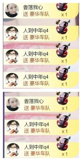 暗香⸝⸝主播照片