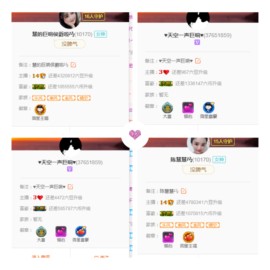 陈慧慧🥕早10晚8主播照片