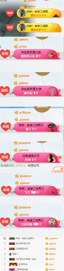 ✨我白.77411✨主播照片