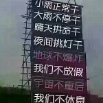 就是瞎逛＠_＠峰哥海报