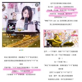 🎙千千👑紫霞殿主播照片