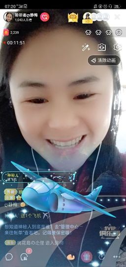 聆听者💘静梅主播照片
