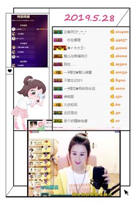 魅儿🌸空闲播主播照片