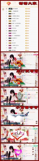 ╰☼喵喵✦宝贝主播照片