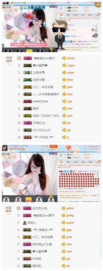 ╰╮玲珑╭╯主播照片