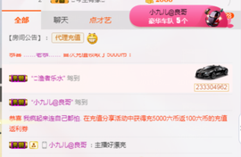ღ九儿主播照片