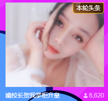 幽校长暂停主播照片