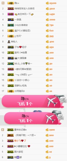 水晶待回归主播照片