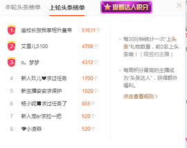 幽校长暂停主播照片