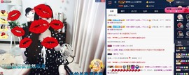 四川雨打湿了温州的夜主播照片