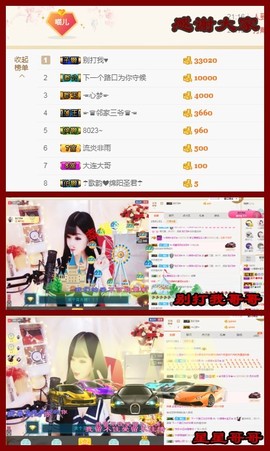 ╰☼喵喵✦宝贝主播照片
