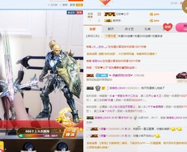 时栗求过任务主播照片
