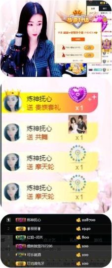 ♛甜甜主播照片