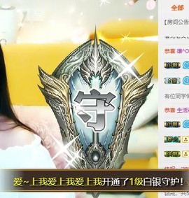 上九天揽月～主播照片