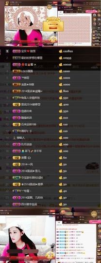 昊战贝贝主播照片