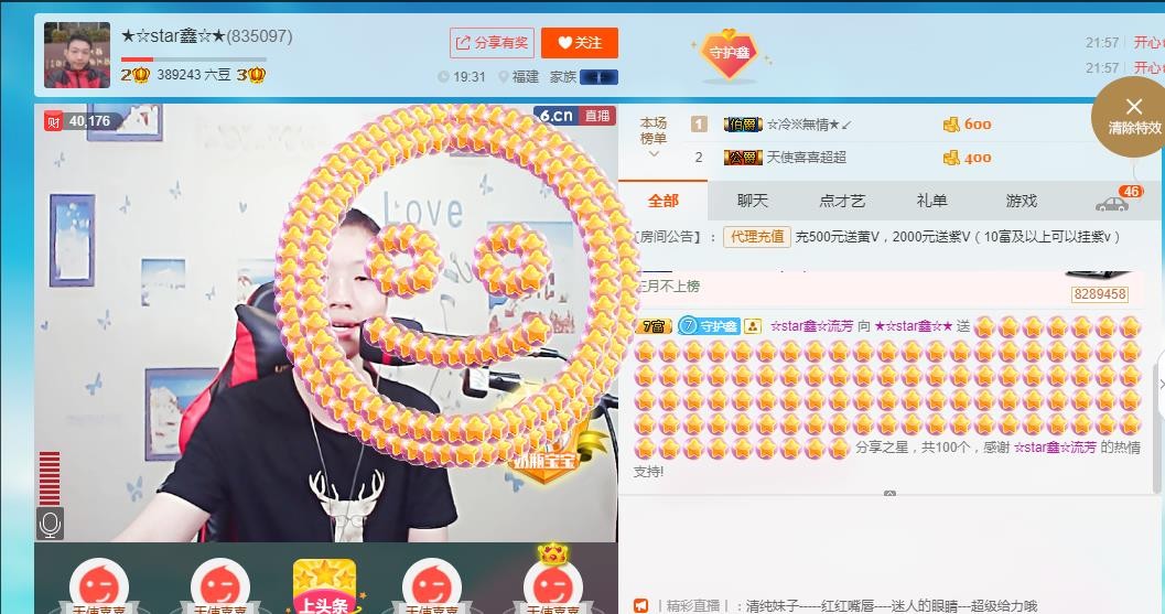 小鑫唱情歌的图片