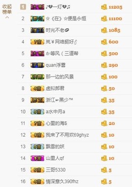 岚☆若冰♂主播照片