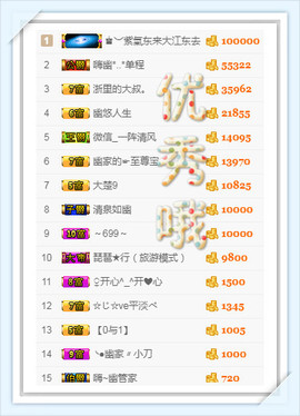 幽校长暂停主播照片