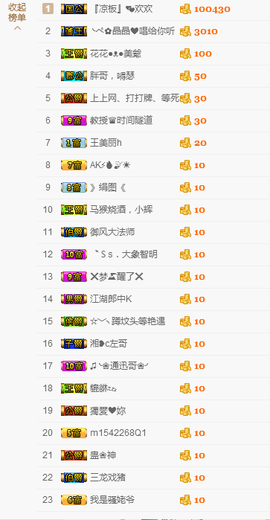 七丶师兄主播照片