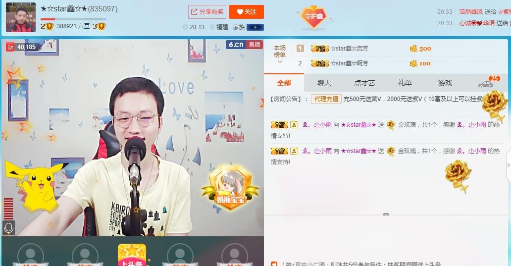 小鑫唱情歌的图片