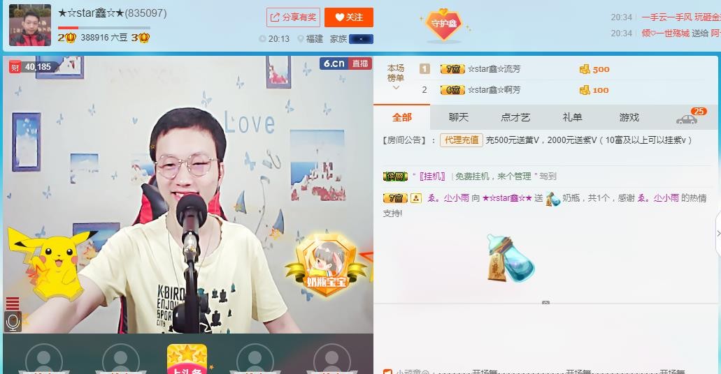 小鑫唱情歌的图片