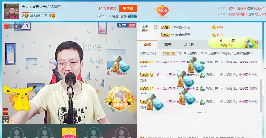 小鑫唱情歌的图片