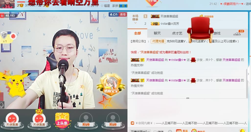 小鑫唱情歌的图片