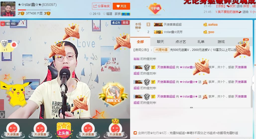 小鑫唱情歌的图片