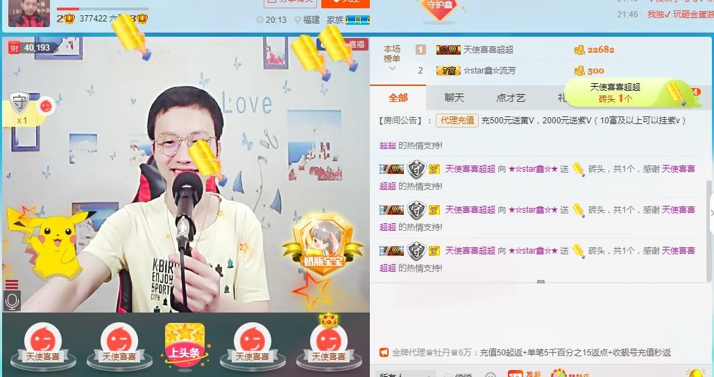 小鑫唱情歌的图片