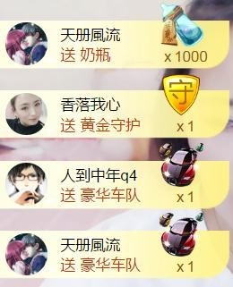 暗香⸝⸝主播照片