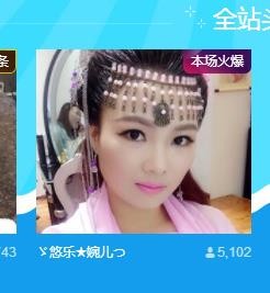 ゞ悠乐★婉儿つ的图片