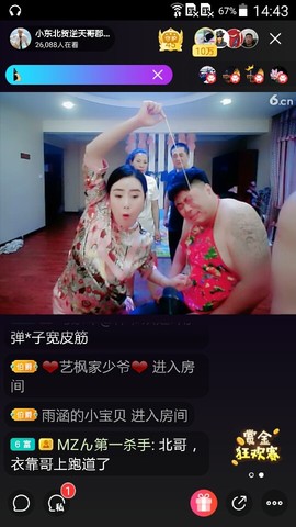 DM♛一笑哥哥♛主播照片