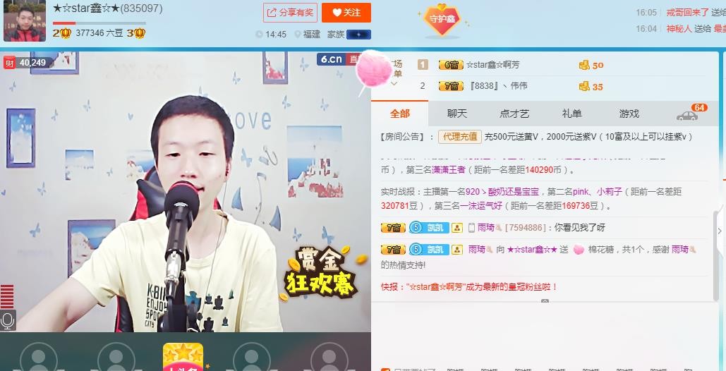 小鑫唱情歌的图片