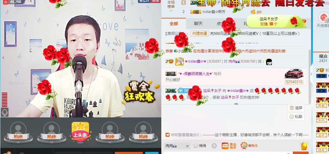 小鑫唱情歌的图片