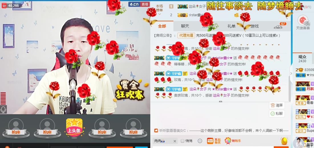 小鑫唱情歌的图片