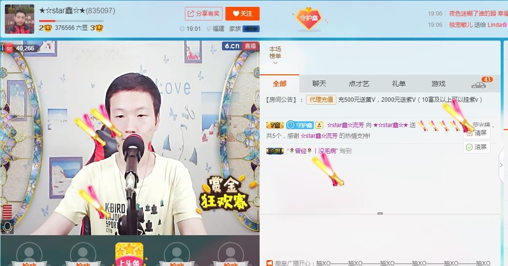 小鑫唱情歌的图片