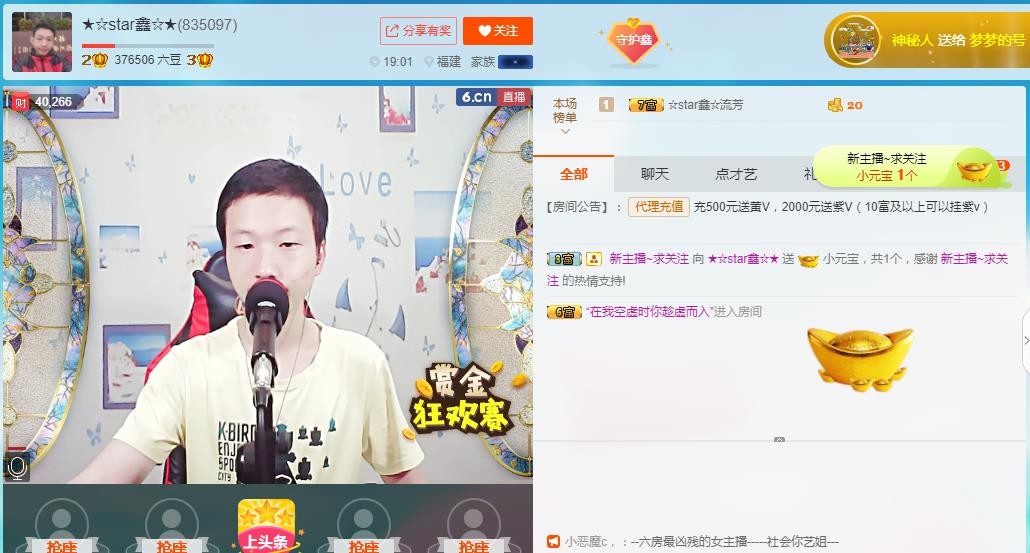 小鑫唱情歌的图片