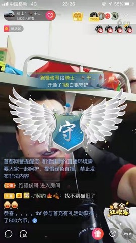 🍳骑🍒士🏇主播照片