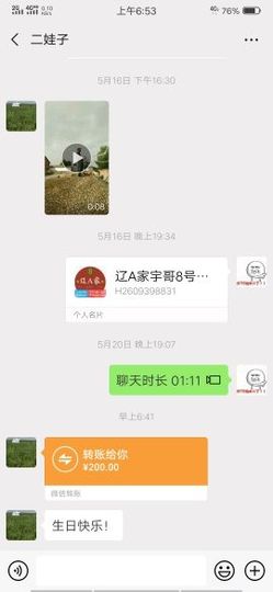 淏天💧小四主播照片