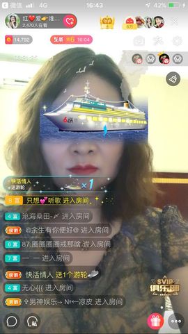 红爱💗谁能懂我心主播照片
